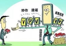 文化旅游行業掃黑除惡知識小講堂 網絡文化經營的規范與防范