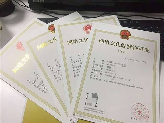 網(wǎng)絡(luò)文化經(jīng)營(yíng)許可證（文網(wǎng)文）辦理流程詳解