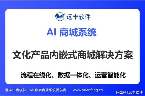 打造一體化文化產(chǎn)品內(nèi)嵌式商城 驅(qū)動企業(yè)文化數(shù)字化轉(zhuǎn)型的關(guān)鍵路徑