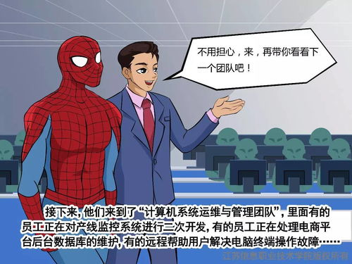 蘇信物聯網學院——網絡與信息安全軟件開發專業介紹